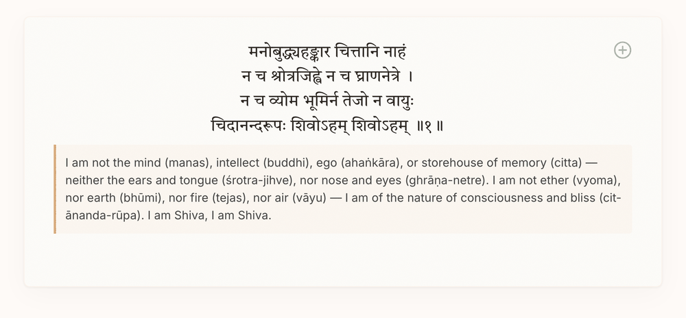The same verse with an English translation beneath it in a tinted panel.