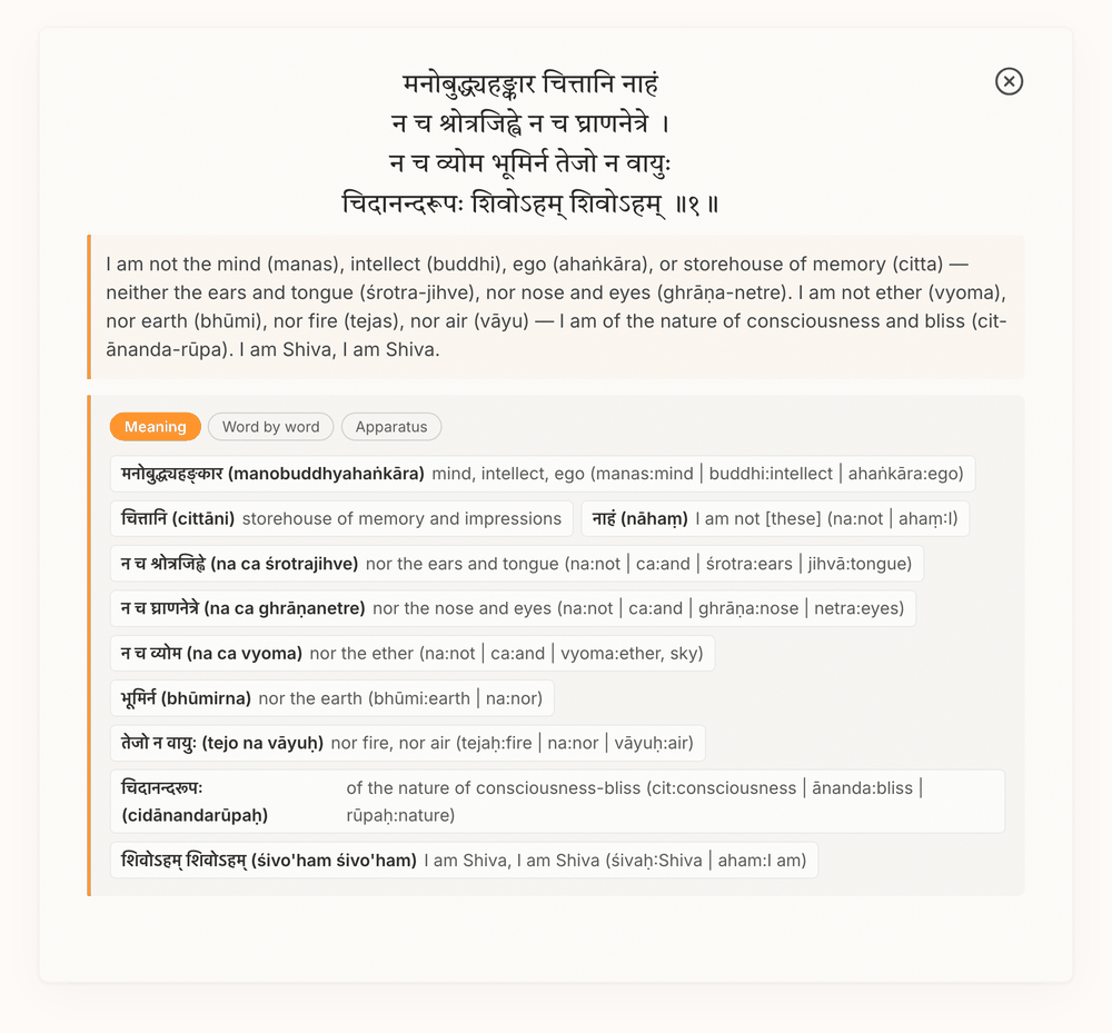 The same verse with a word-by-word panel open: each Sanskrit word on its own row, transliterated, with its English sense.