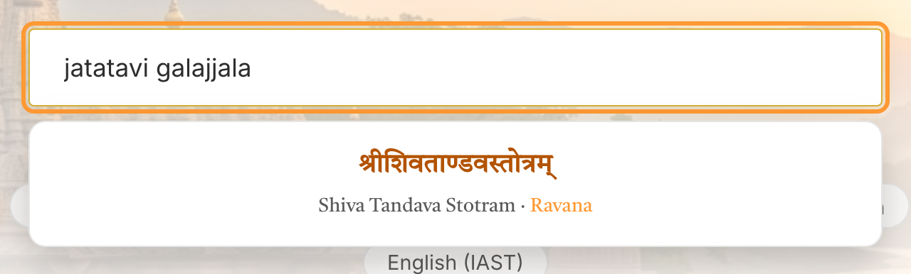 The search box with 'jatatavi galajjala' typed into it, and the Shiva Tandava Stotram of Ravana as the result.